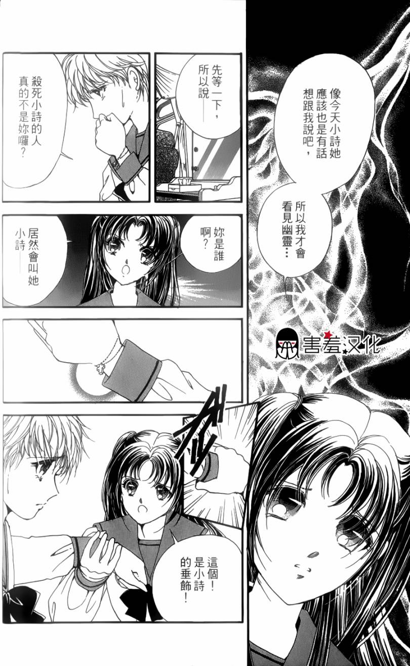 临演女孩 第1话 第37页