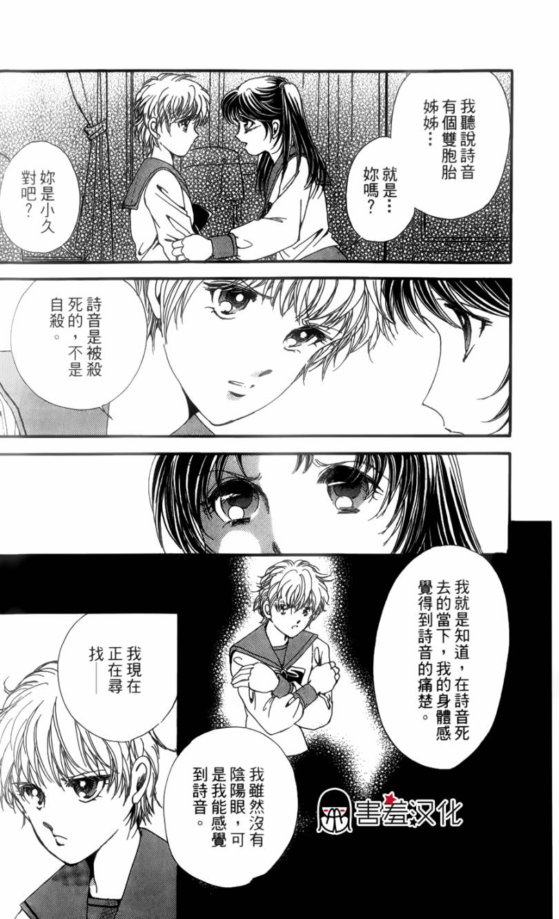 临演女孩 第1话 第39页