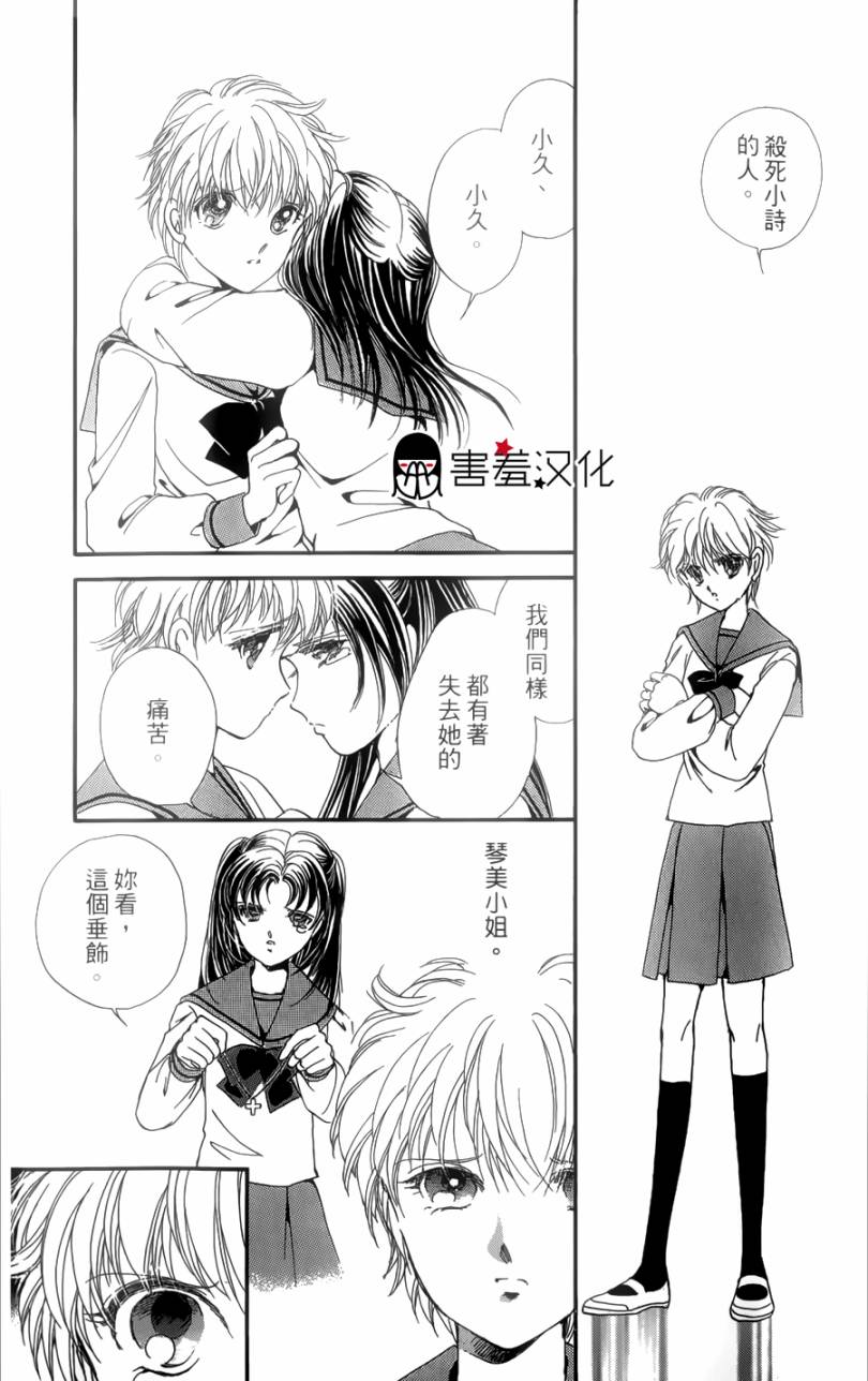 临演女孩 第1话 第40页