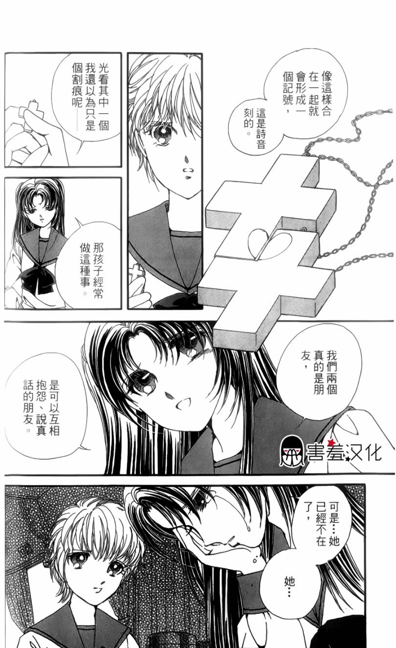 临演女孩 第1话 第41页