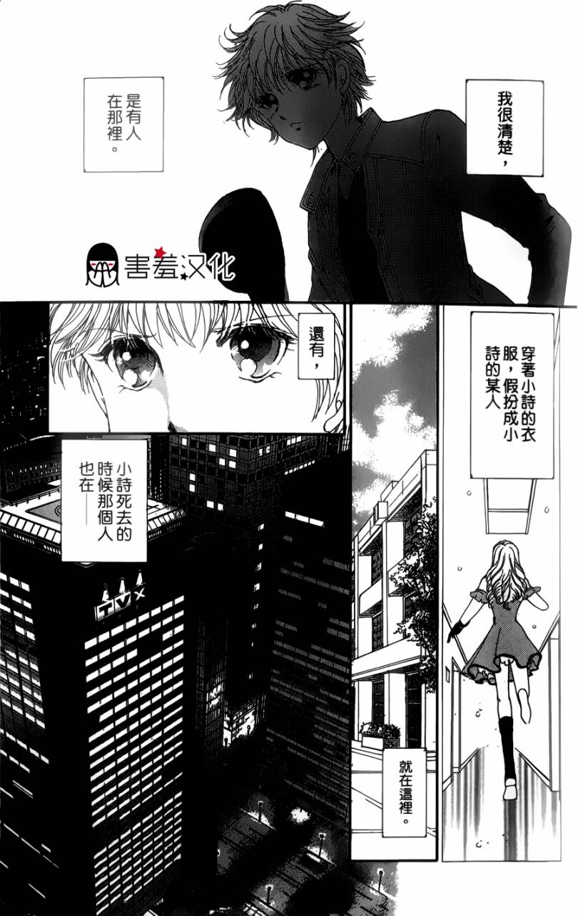 临演女孩 第1话 第44页