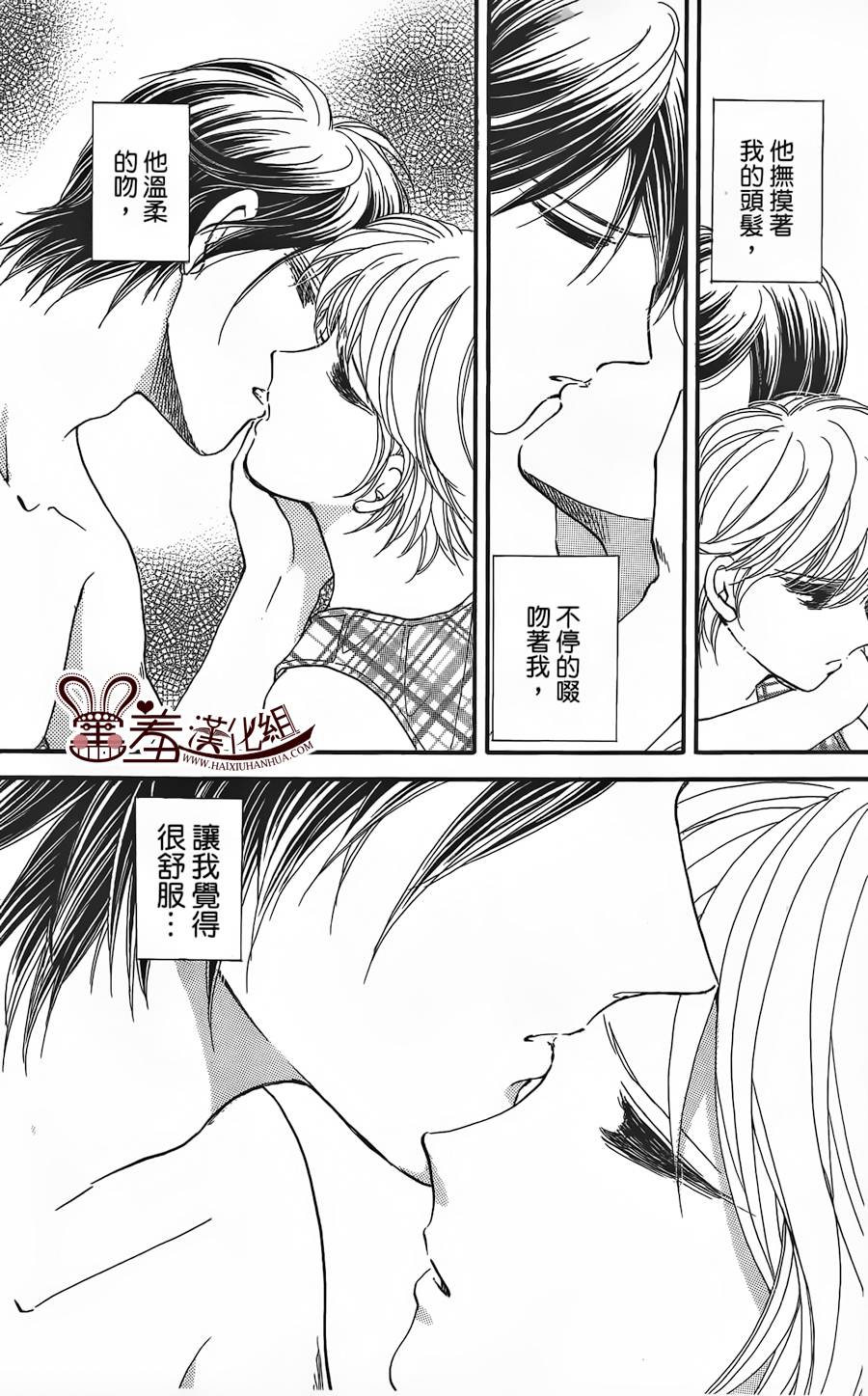 临演女孩 第10话 第3页