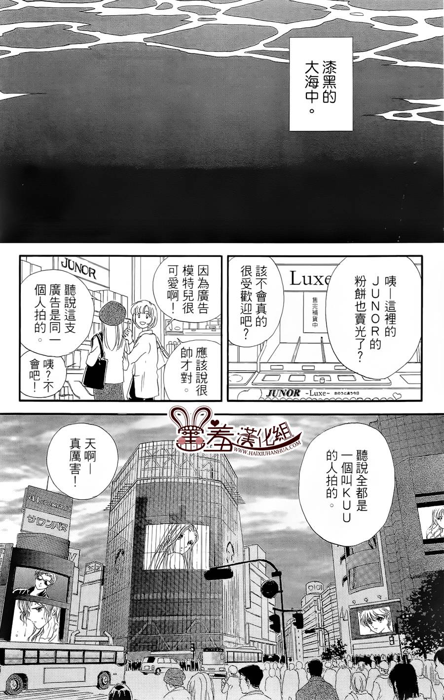 临演女孩 第10话 第8页