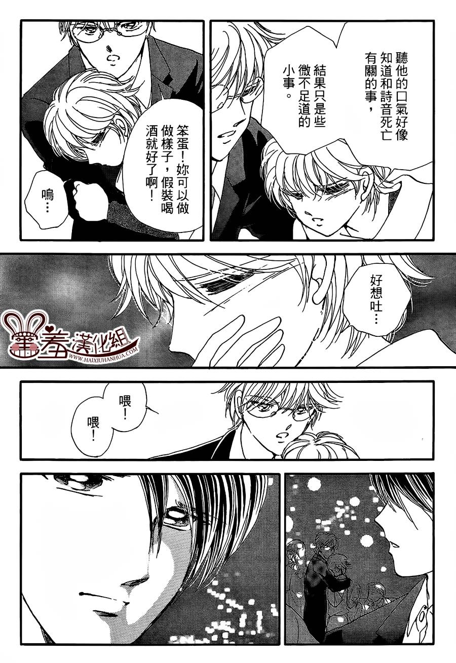 临演女孩 第10话 第25页