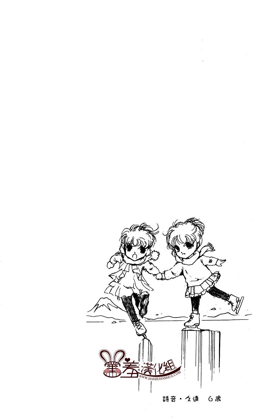 临演女孩 第10话 第45页