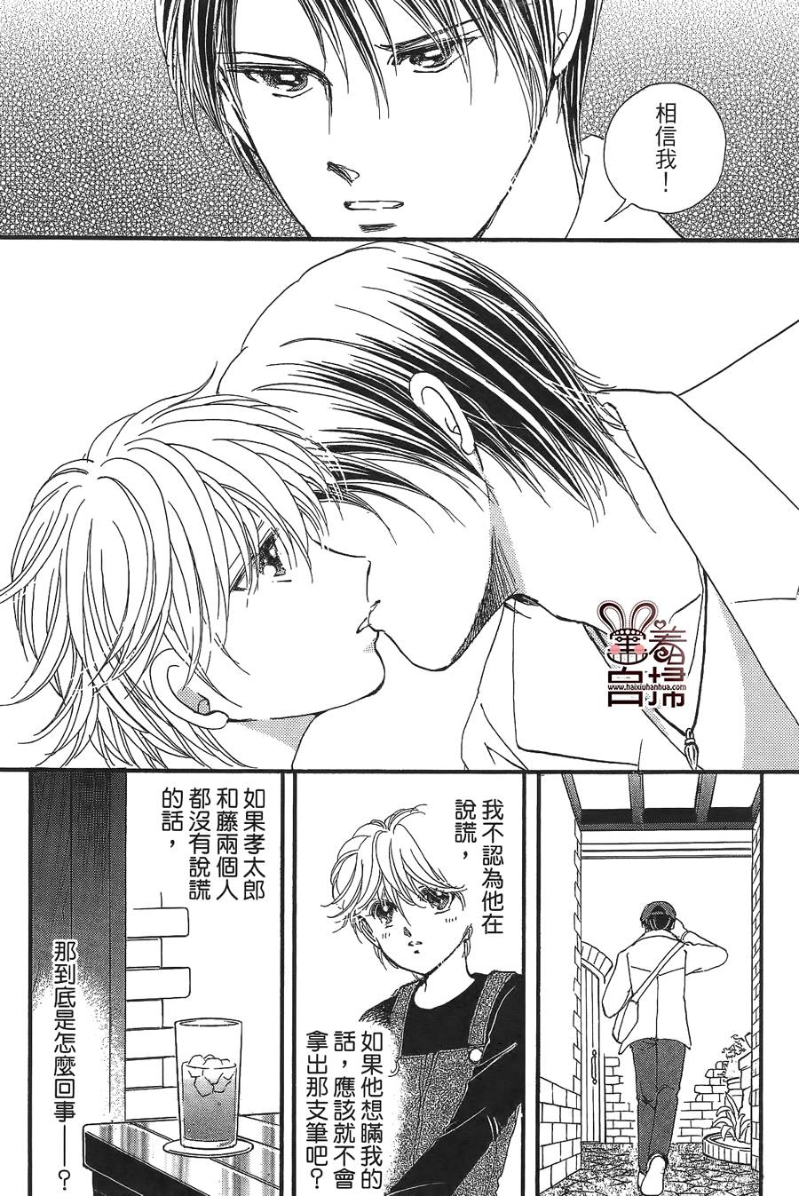 临演女孩 第11话 第11页