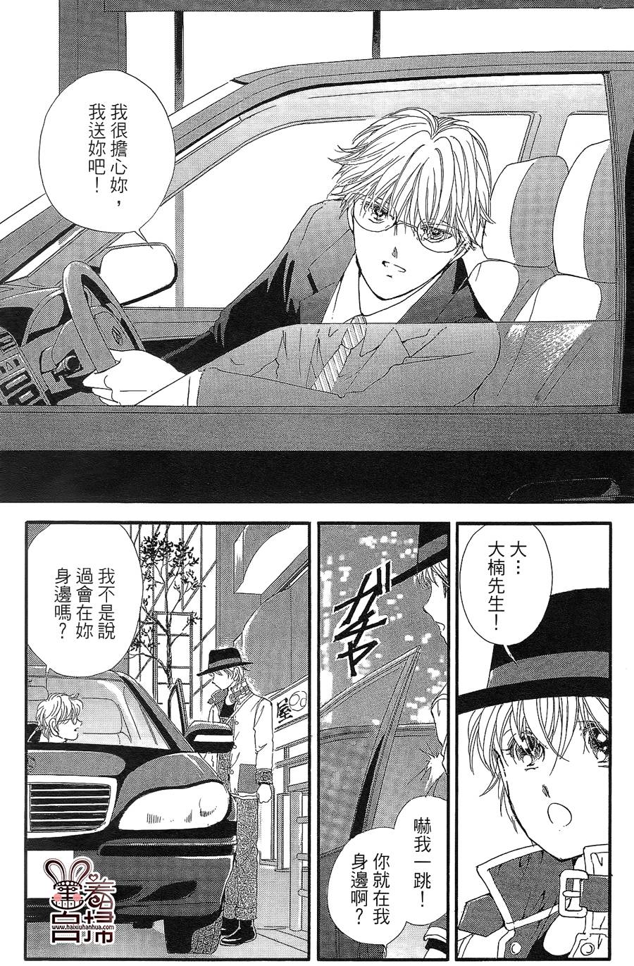 临演女孩 第11话 第14页