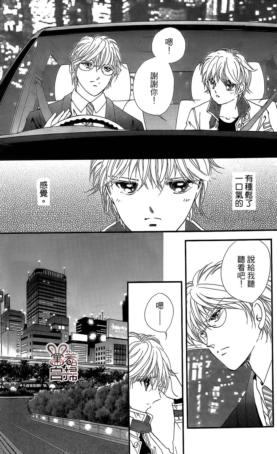 临演女孩 第11话 第15页