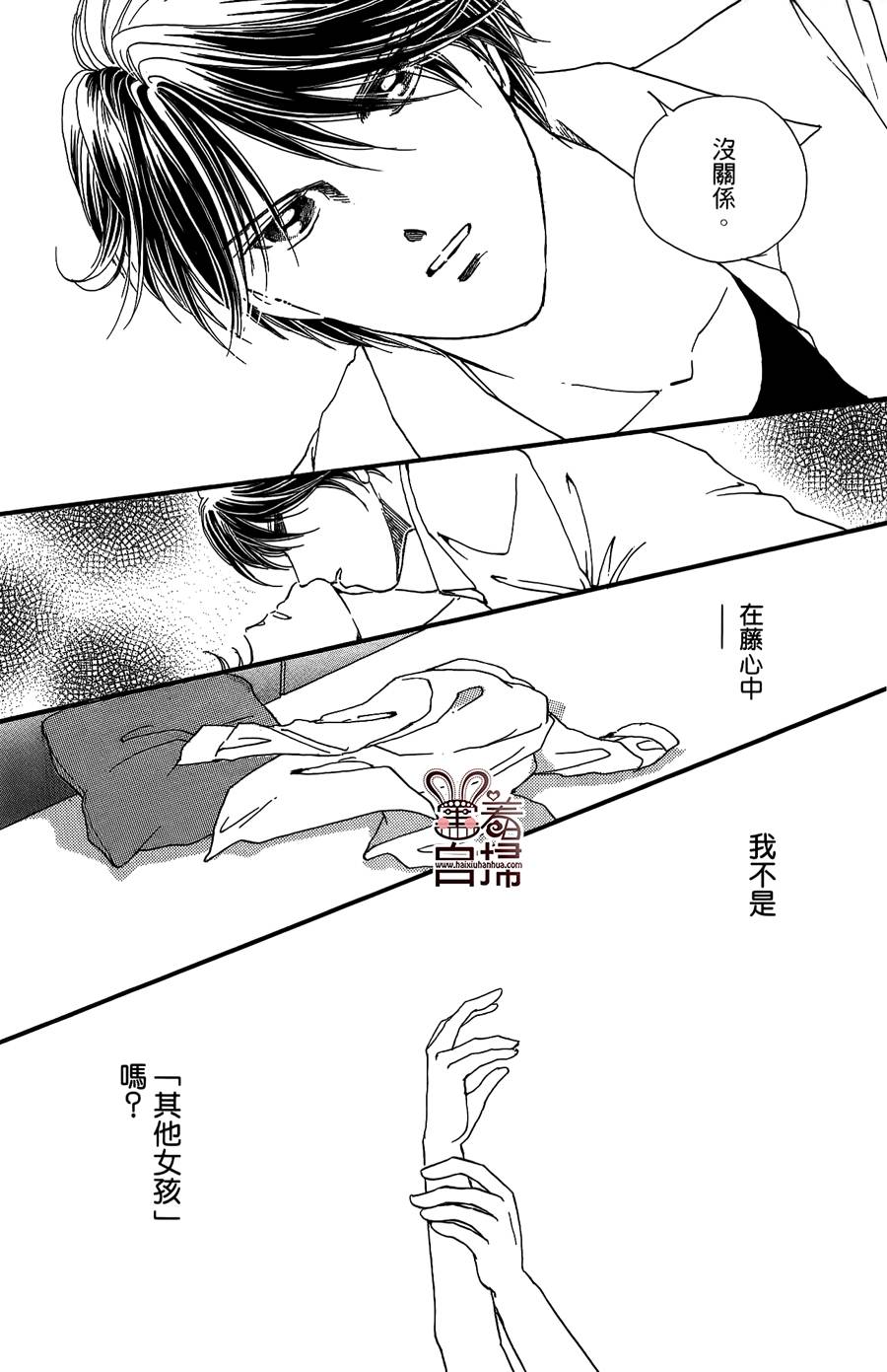 临演女孩 第11话 第32页