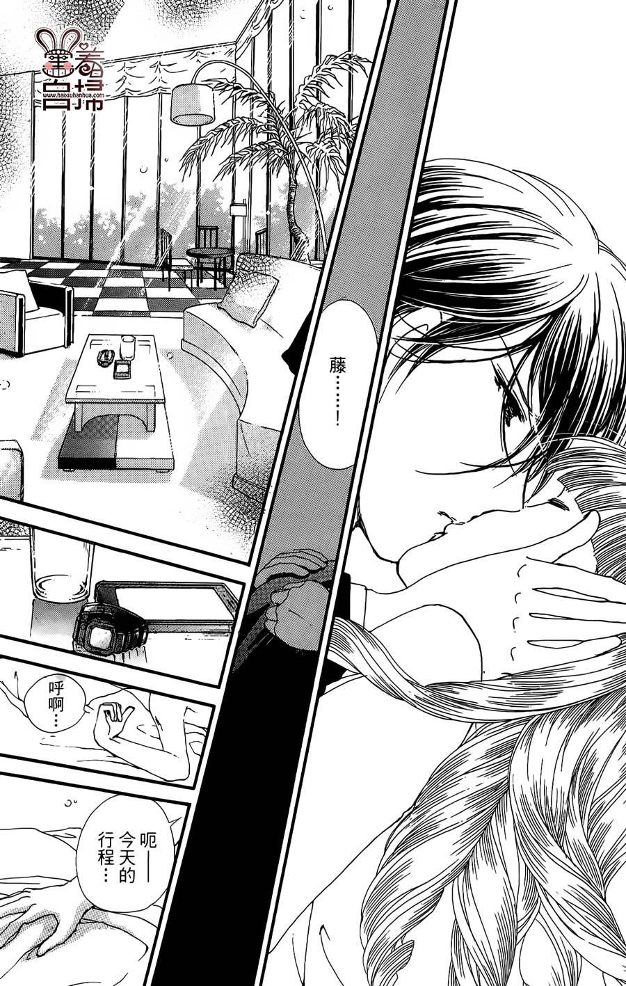 临演女孩 第12话 第40页