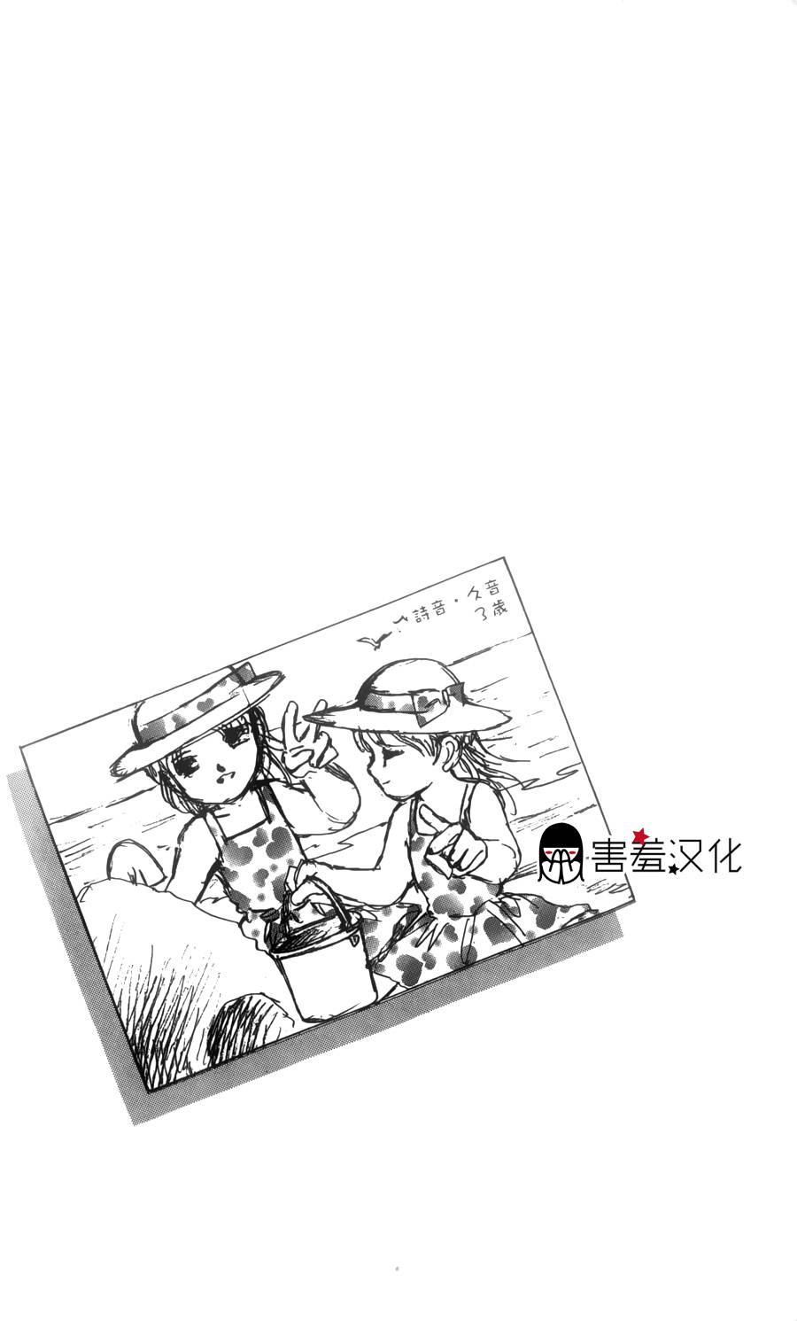 临演女孩 第2话 第0页