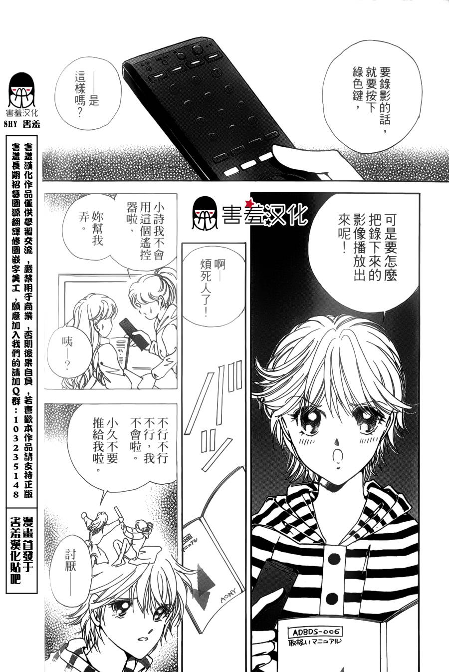 临演女孩 第2话 第2页