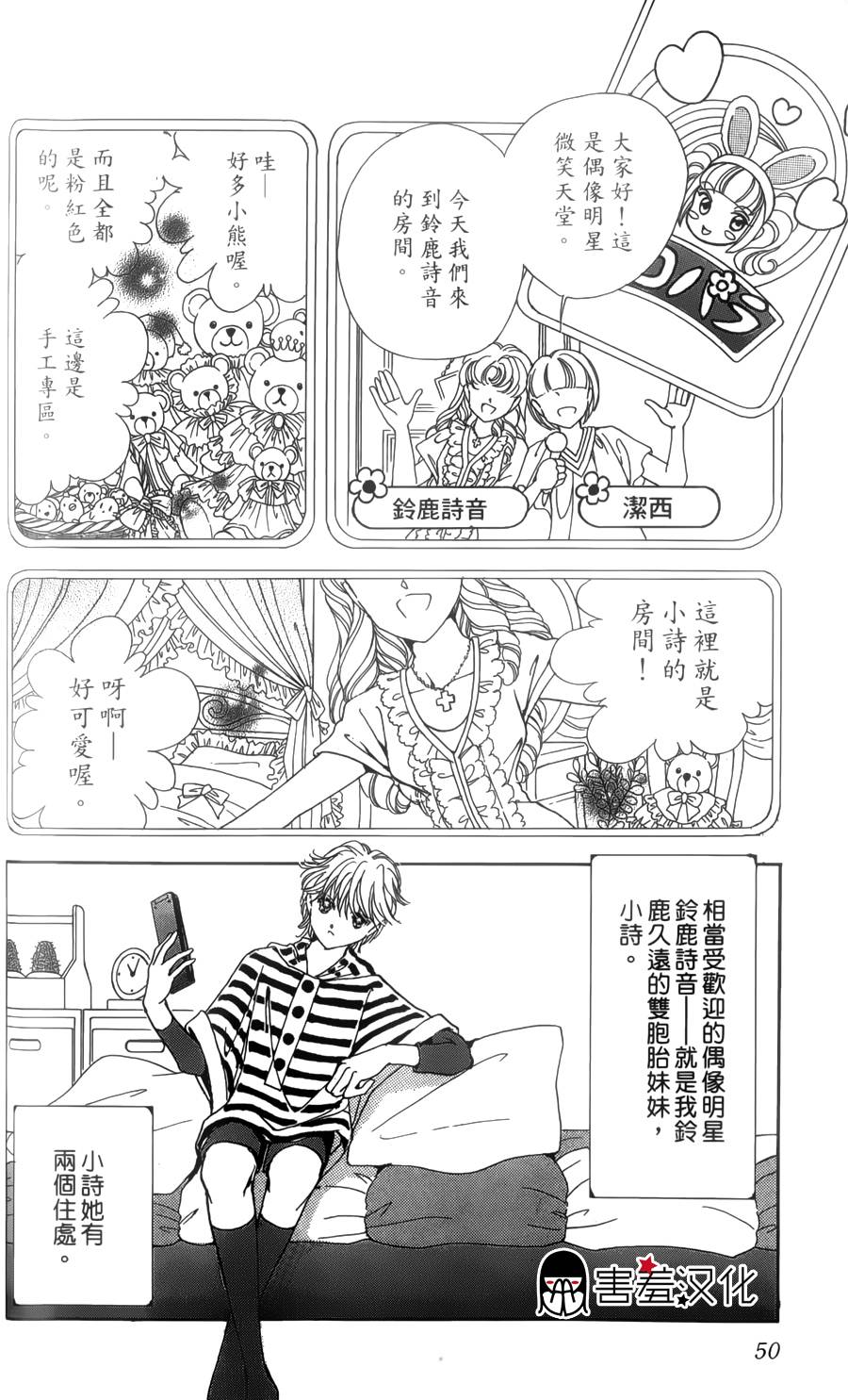 临演女孩 第2话 第4页