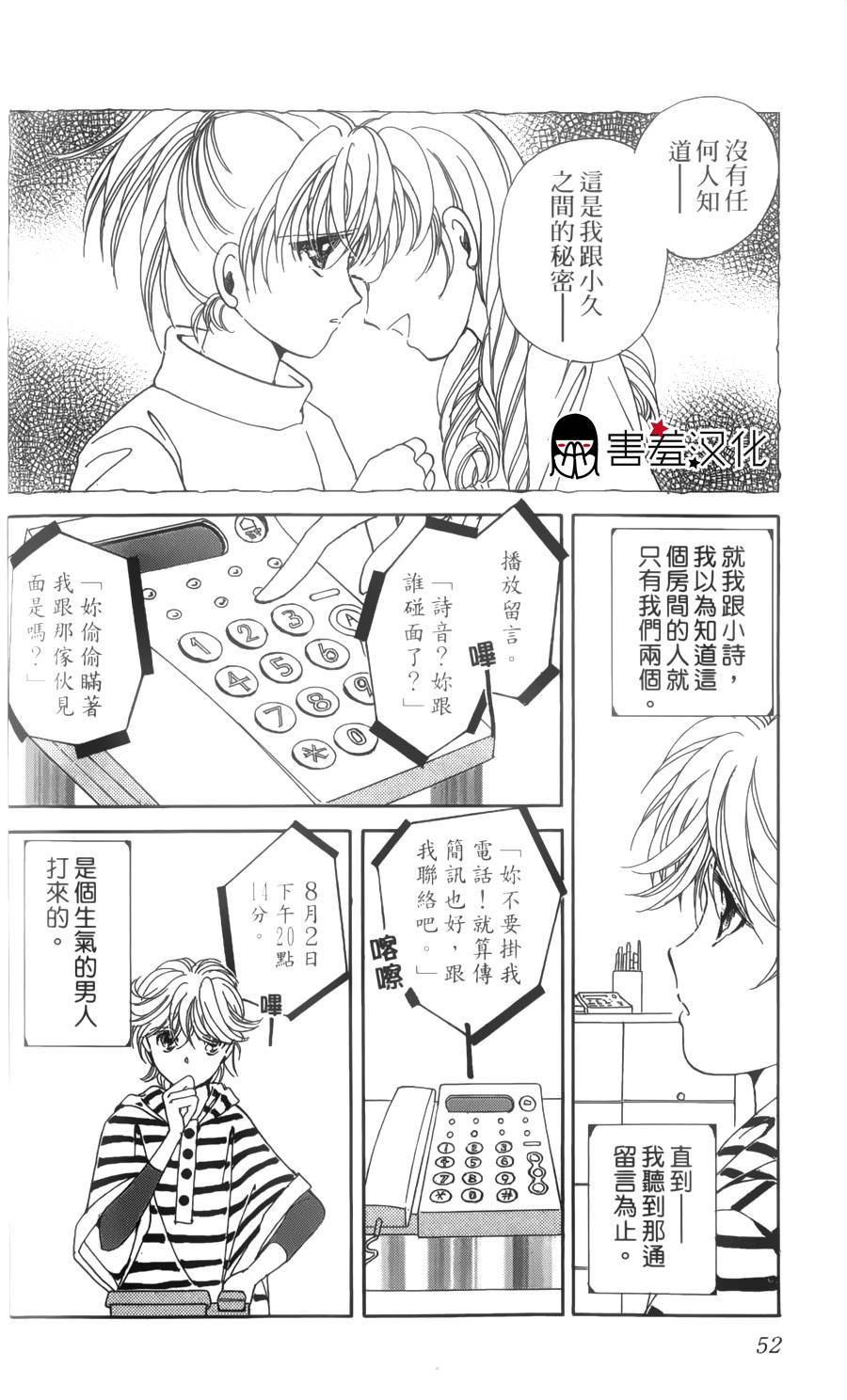 临演女孩 第2话 第6页