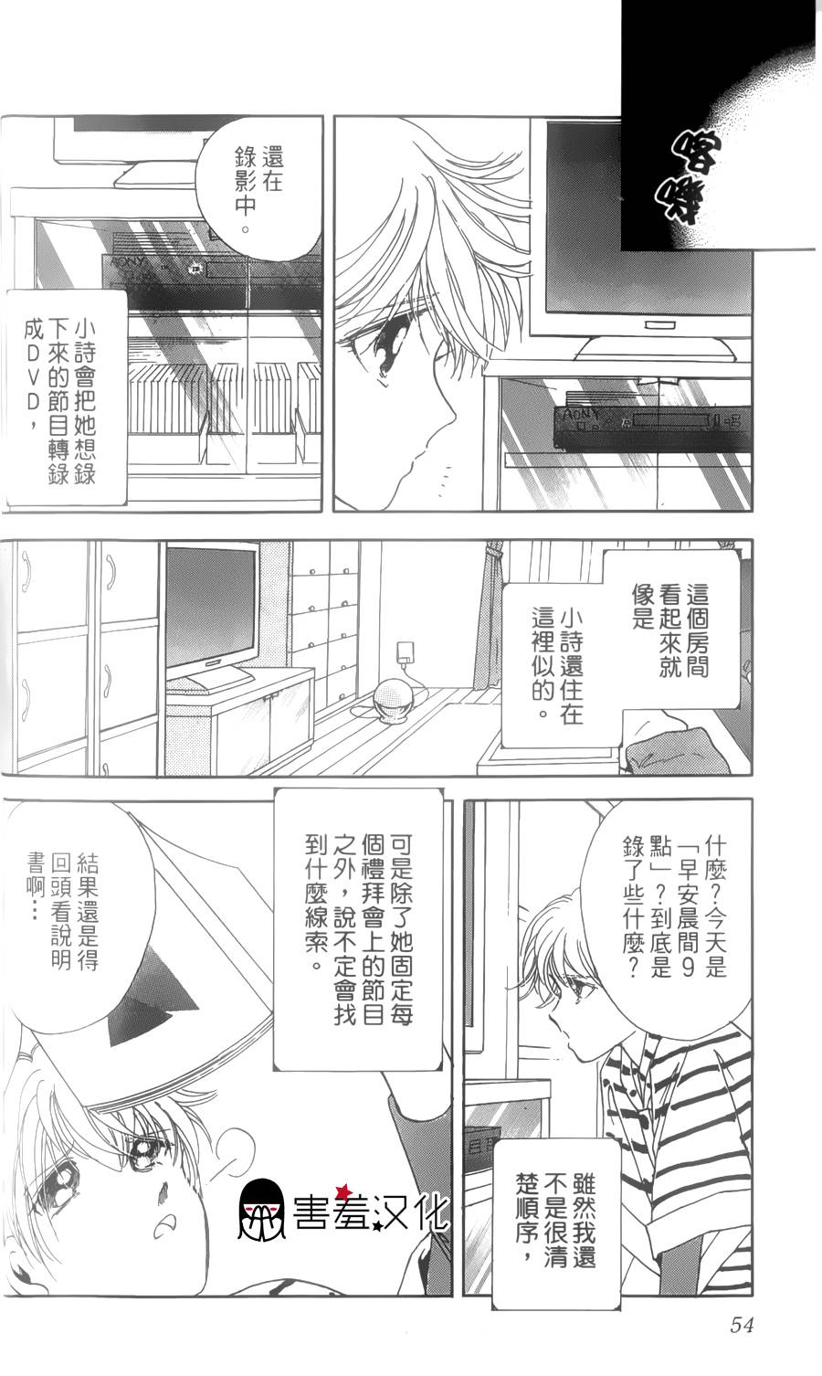 临演女孩 第2话 第8页