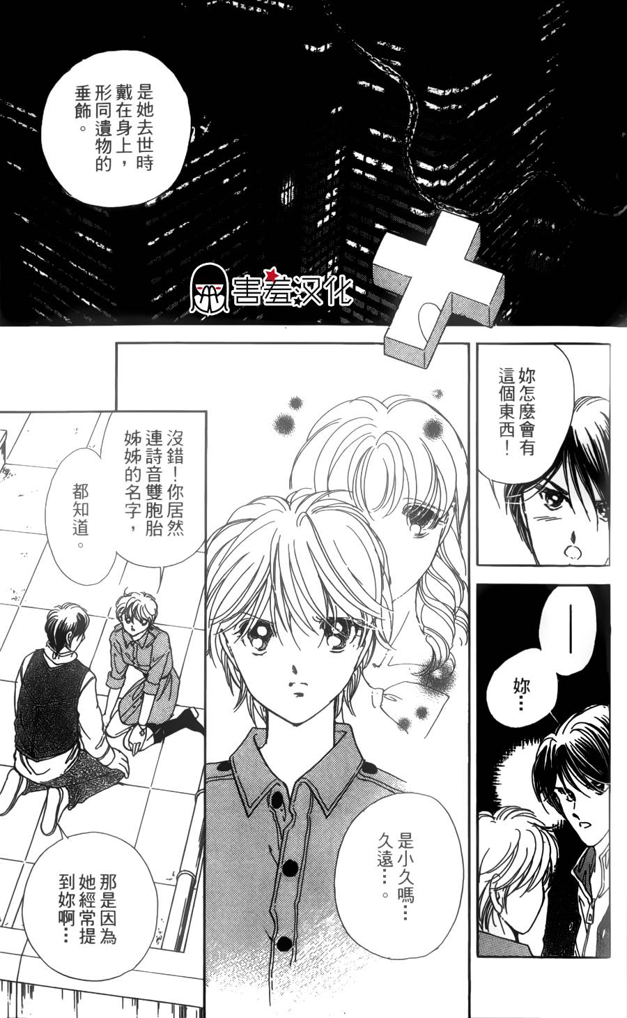 临演女孩 第2话 第33页