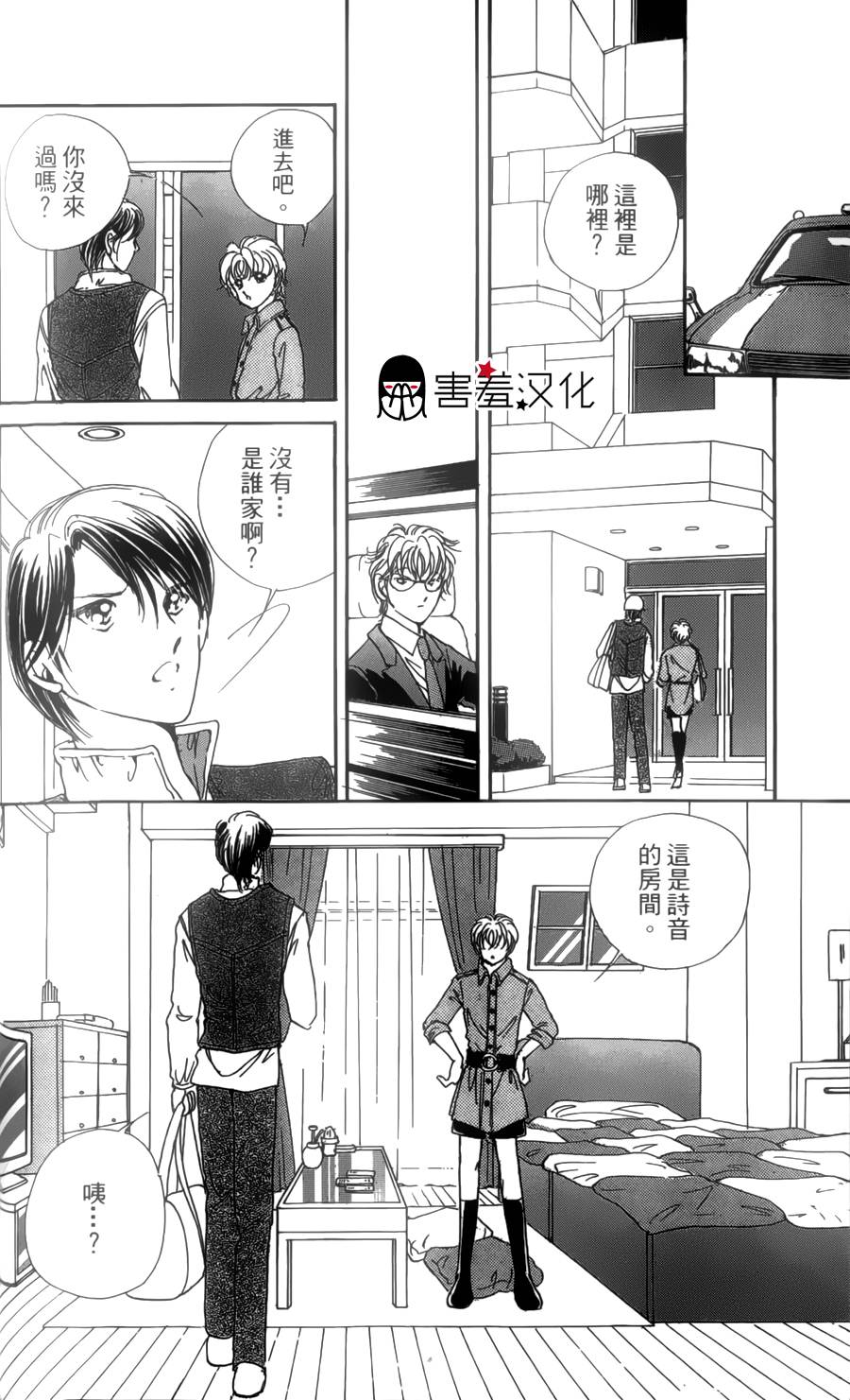 临演女孩 第2话 第38页