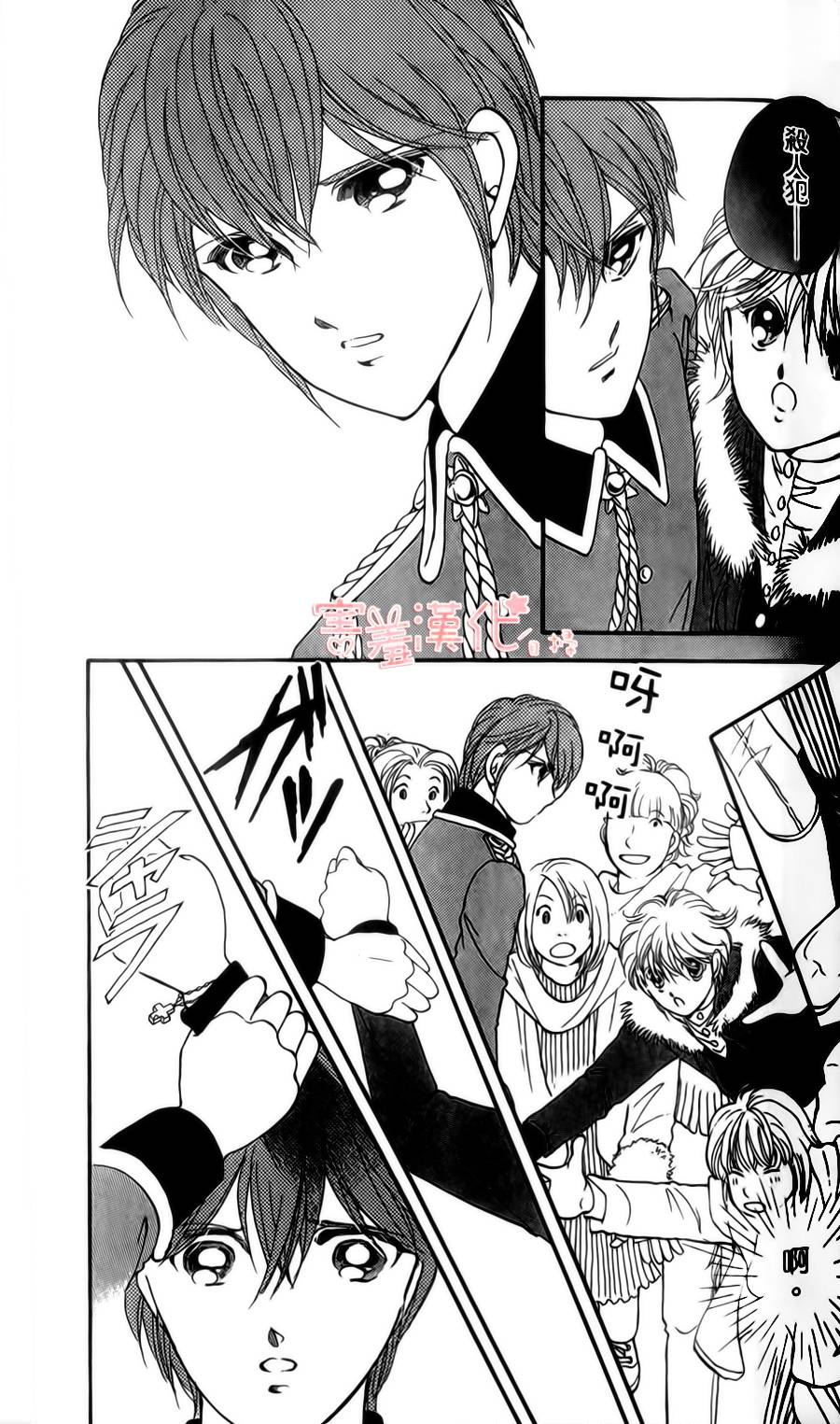 临演女孩 第3话 第9页