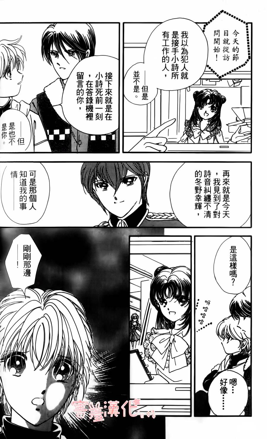 临演女孩 第3话 第18页