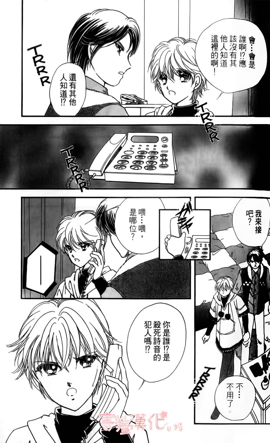 临演女孩 第3话 第23页