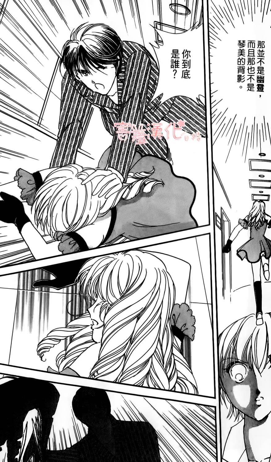 临演女孩 第3话 第31页