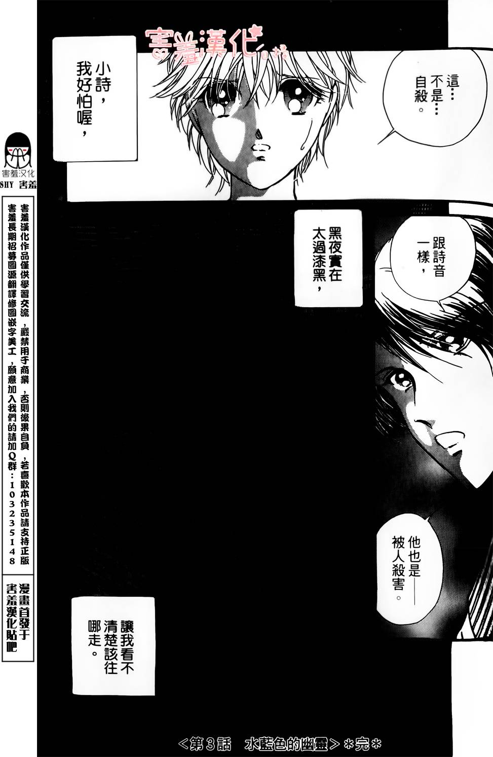 临演女孩 第3话 第41页