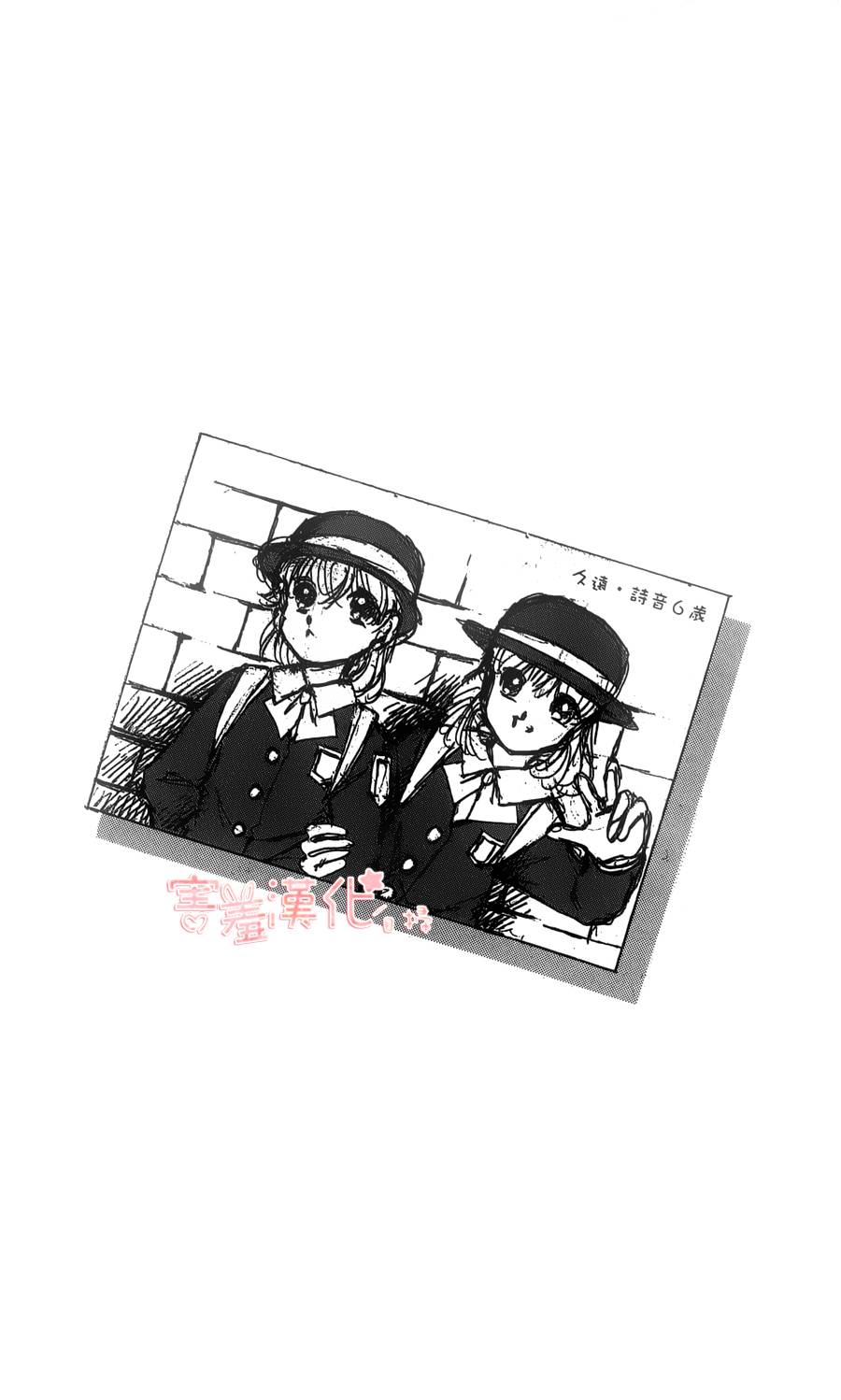 临演女孩 第4话 第0页