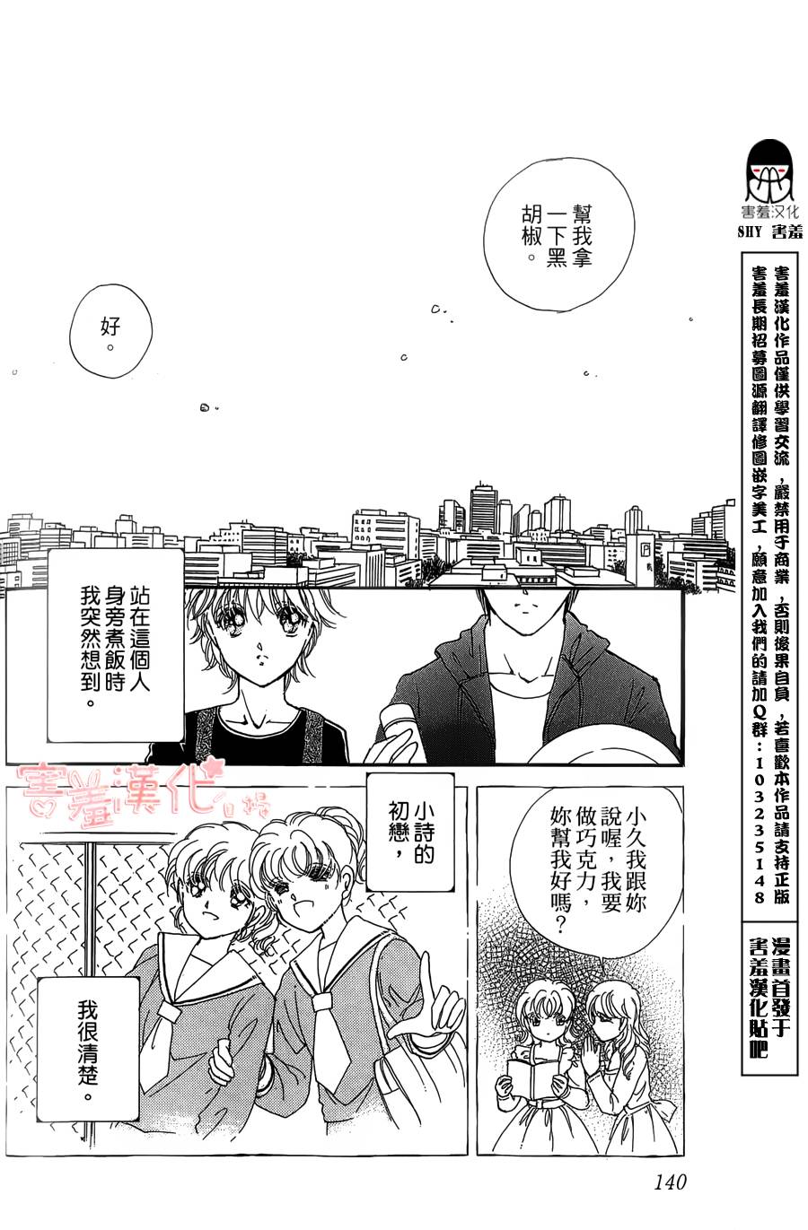 临演女孩 第4话 第2页