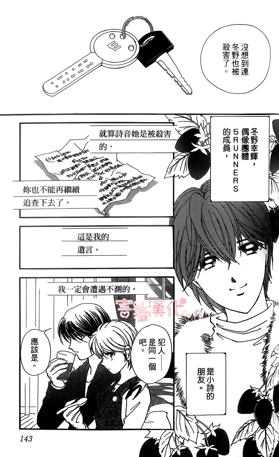 临演女孩 第4话 第5页