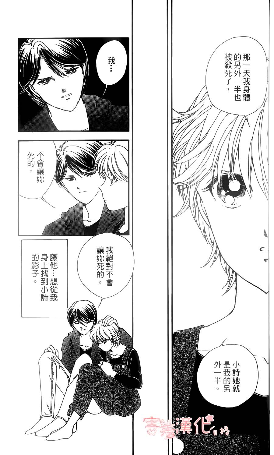 临演女孩 第4话 第7页