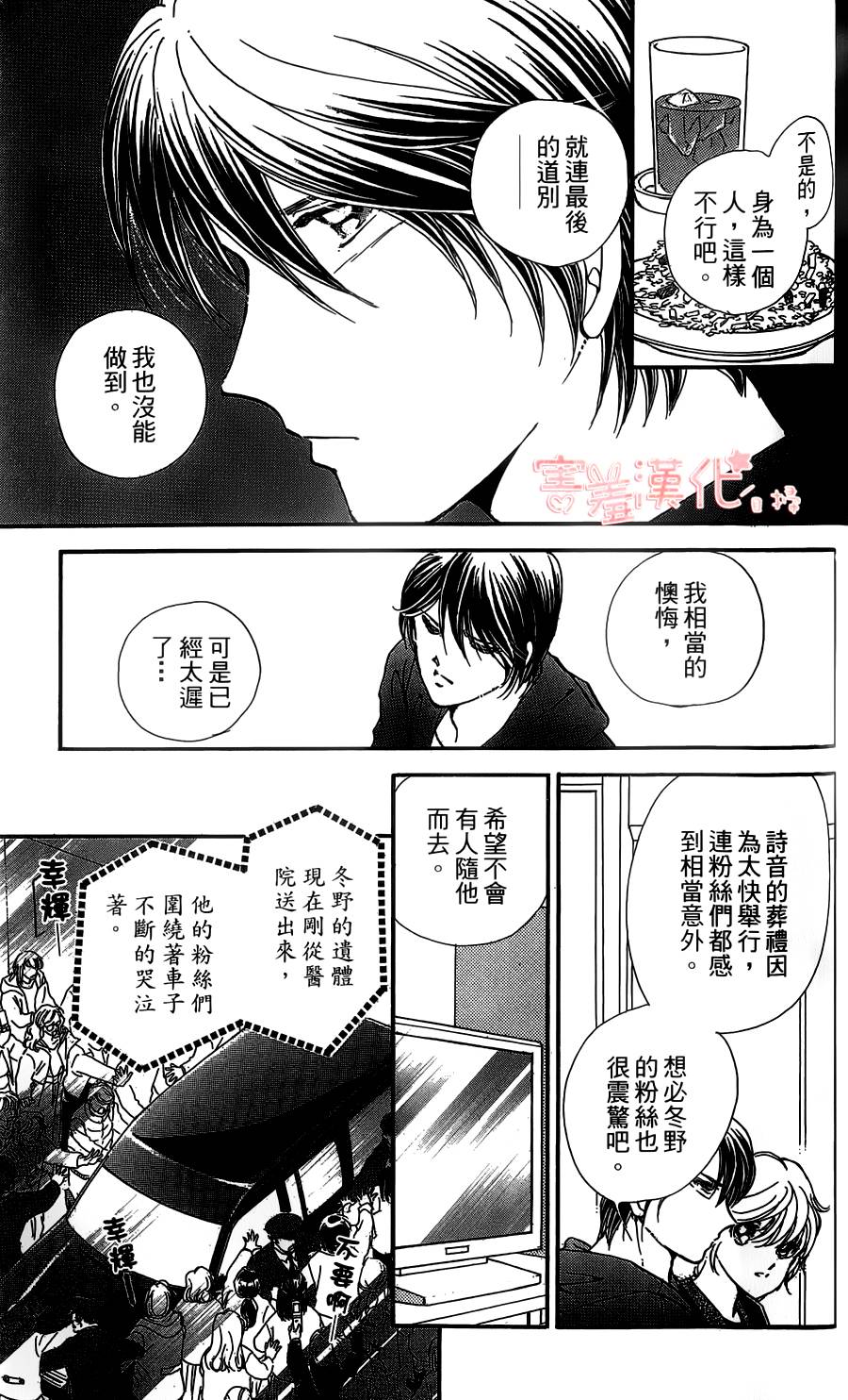 临演女孩 第4话 第9页