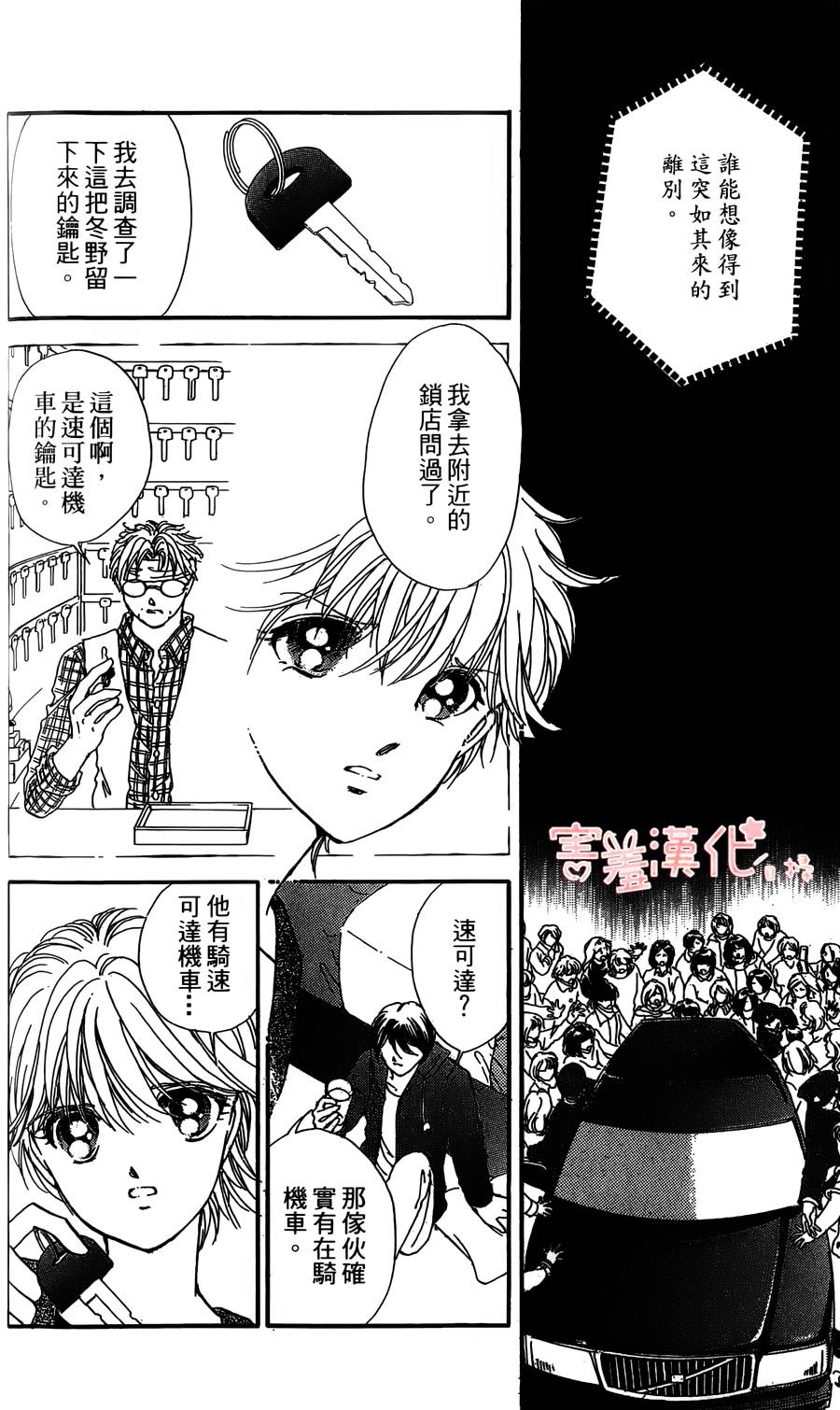 临演女孩 第4话 第10页