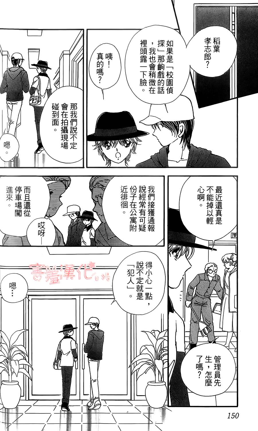 临演女孩 第4话 第12页