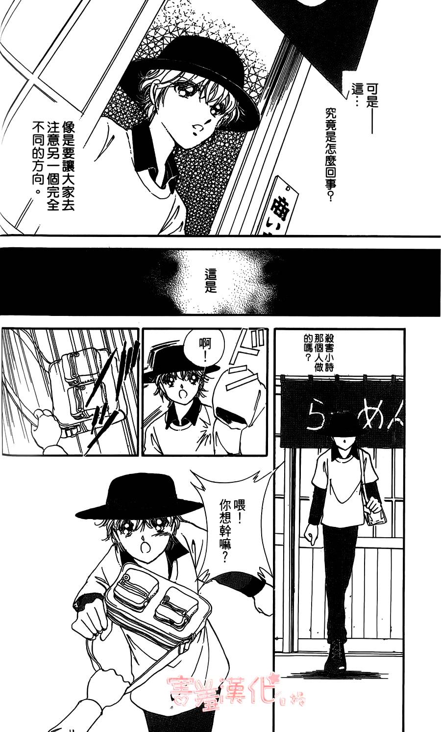 临演女孩 第4话 第16页