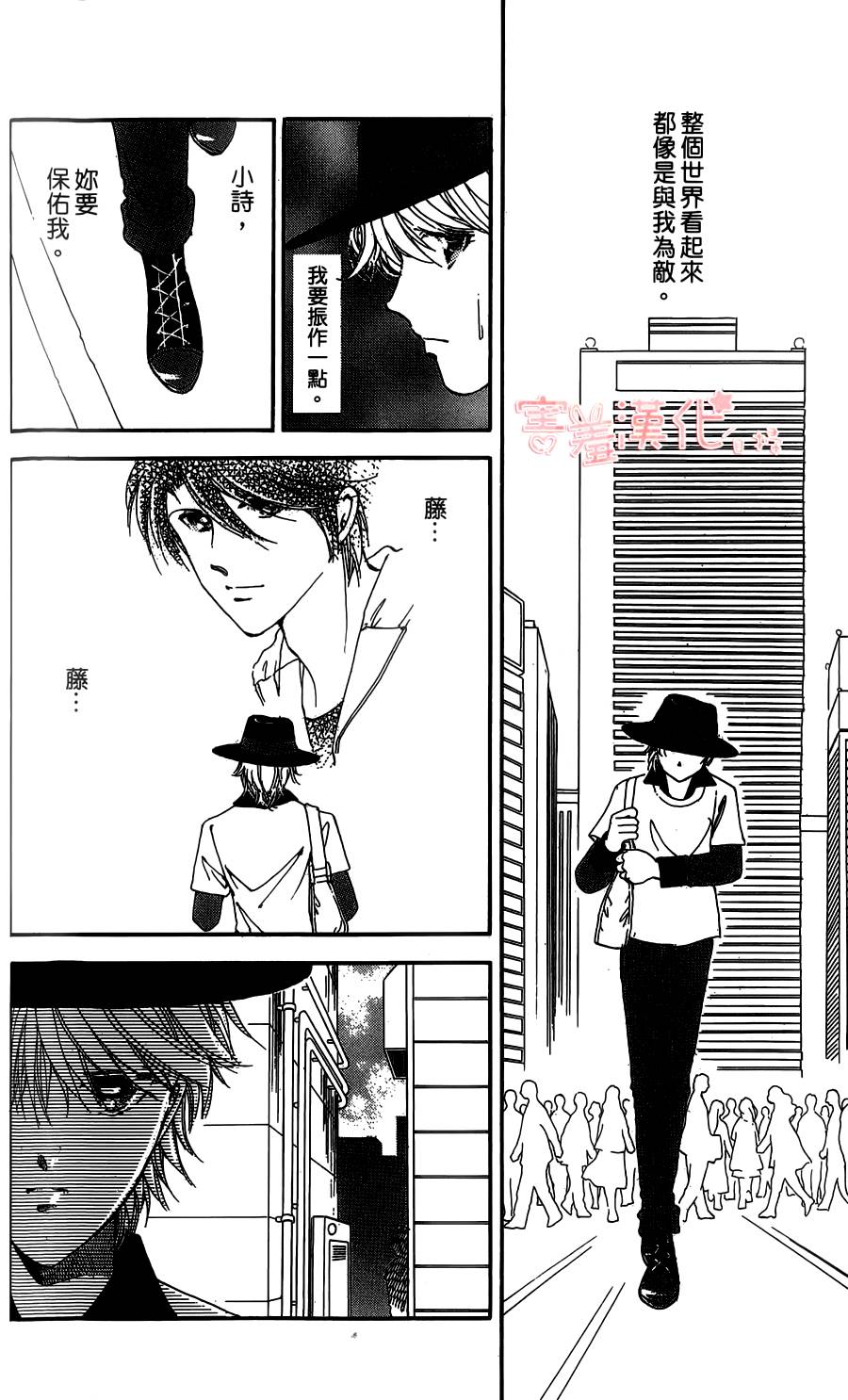 临演女孩 第4话 第18页