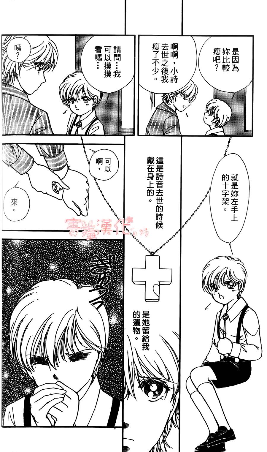 临演女孩 第4话 第22页