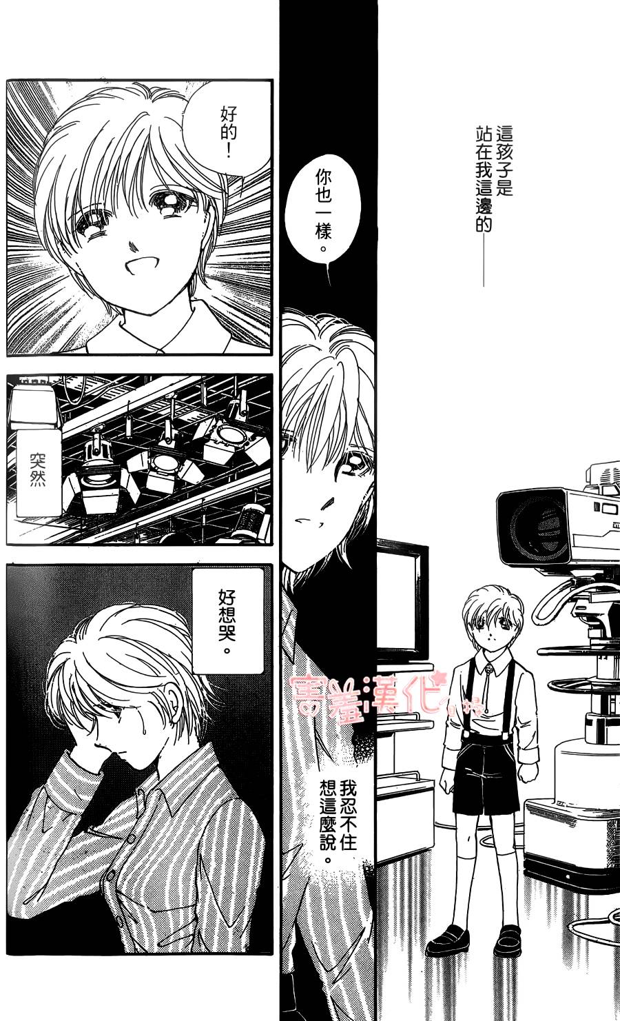 临演女孩 第4话 第28页