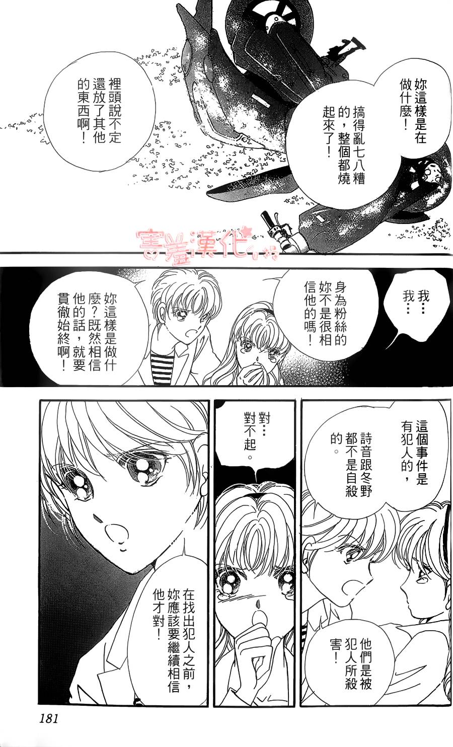 临演女孩 第4话 第39页