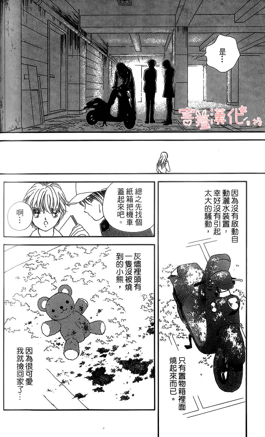 临演女孩 第4话 第40页