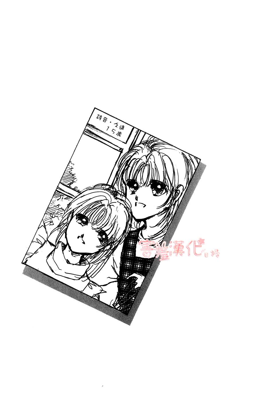 临演女孩 第4话 第44页