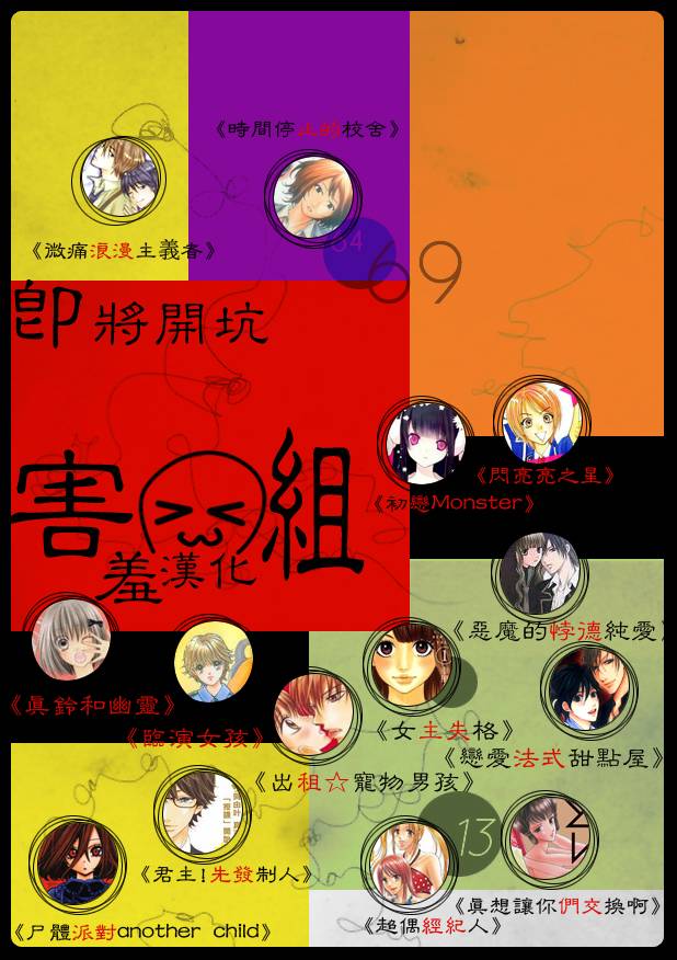 临演女孩 第4话 第47页