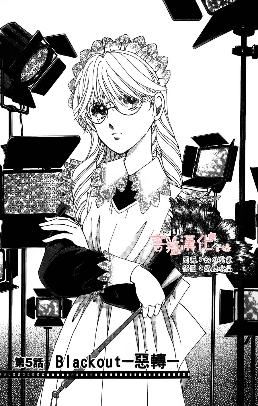 临演女孩 第5话 第4页