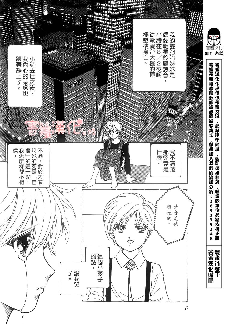 临演女孩 第5话 第5页