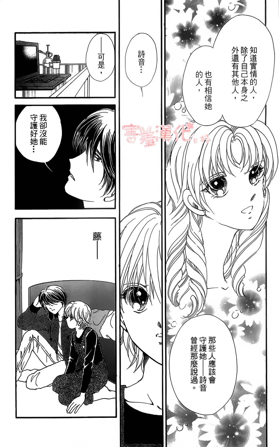 临演女孩 第5话 第11页