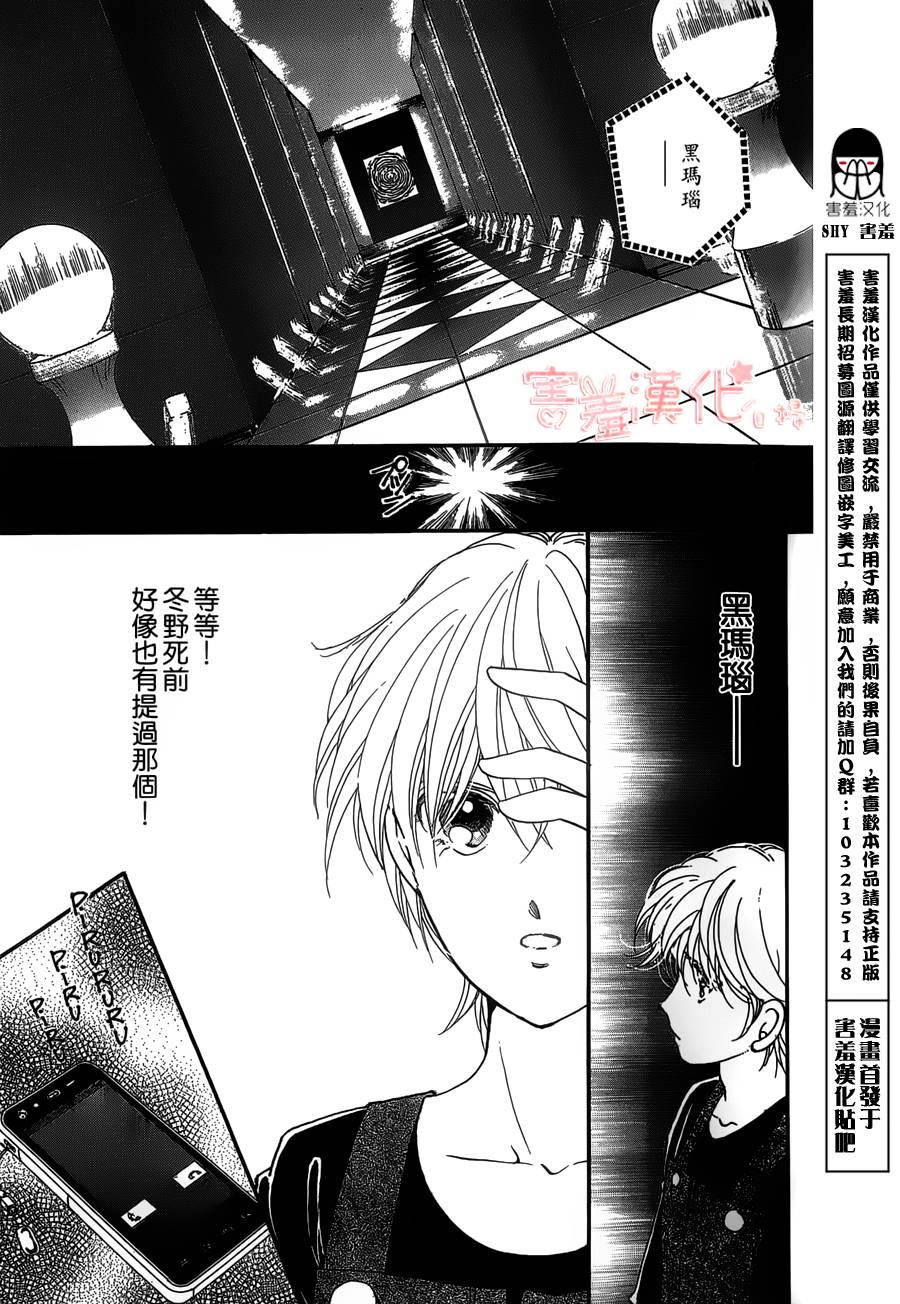 临演女孩 第5话 第19页