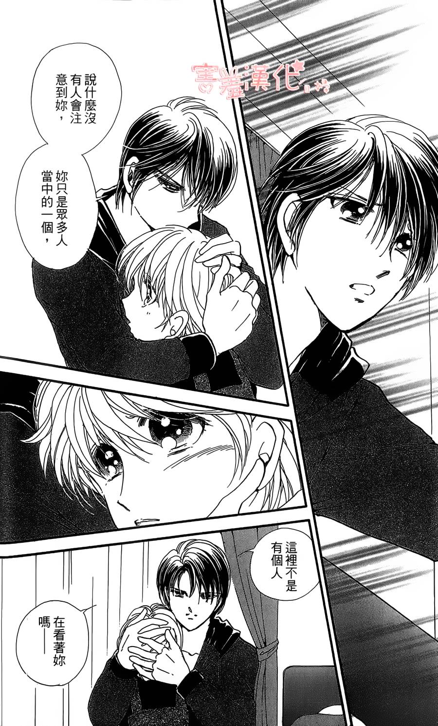 临演女孩 第5话 第25页