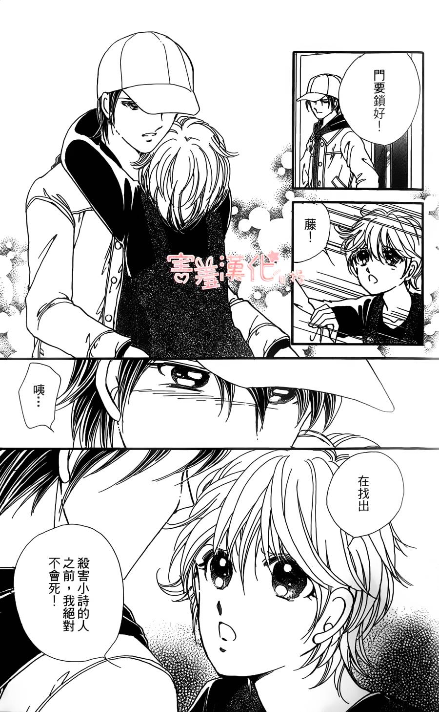 临演女孩 第5话 第28页