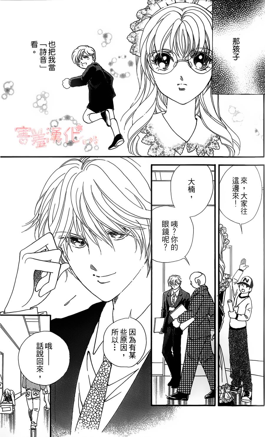 临演女孩 第5话 第38页