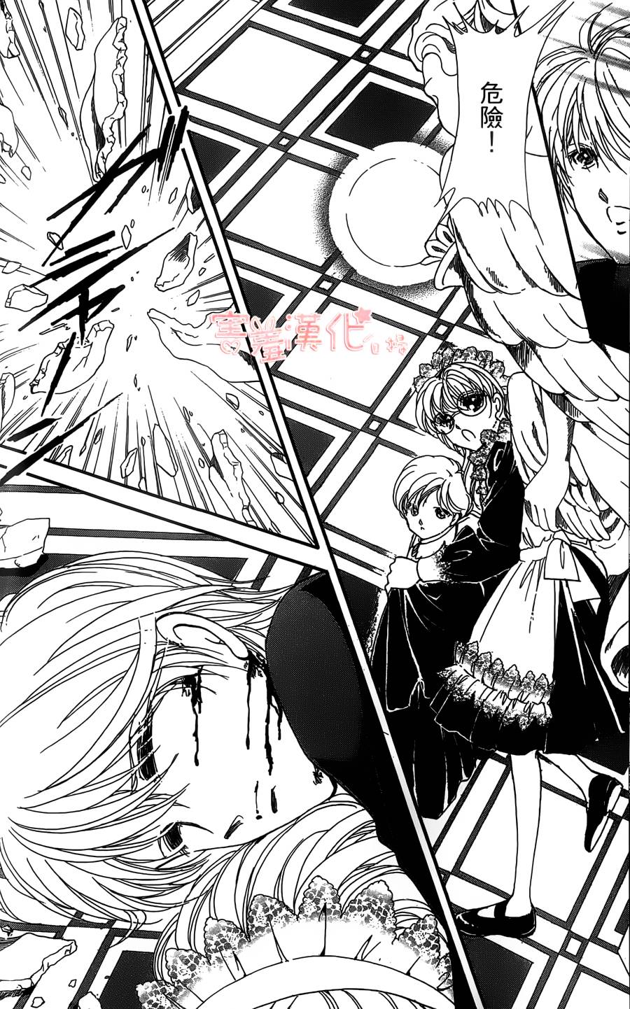 临演女孩 第5话 第47页