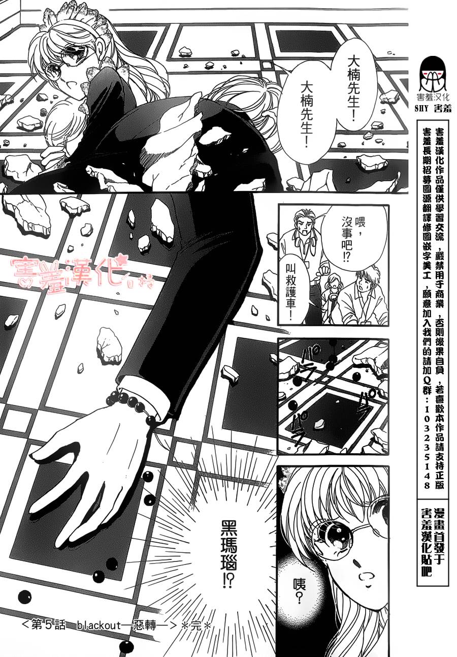 临演女孩 第5话 第48页